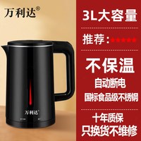 万利达 保温一体 电热水壶