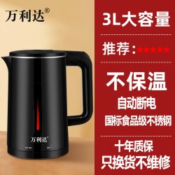 万利达 保温一体 电热水壶