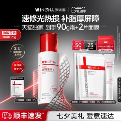 薇诺娜 舒缓修护 特护霜