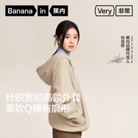 蕉内 非常服503Relax男女同款秋季外套卫衣开衫女装