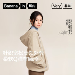 蕉内 非常服503Relax男女同款秋季外套卫衣开衫女装