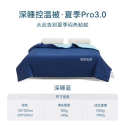 朵亚之星 凉感冰丝夏凉被