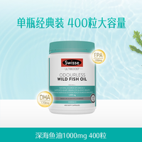 斯维诗 omega-3 1500mg 无腥味高浓度野生鱼油胶囊