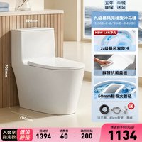 九牧 卫浴虹吸式抽水马桶防臭坐便器家用小户普通节水座便11383