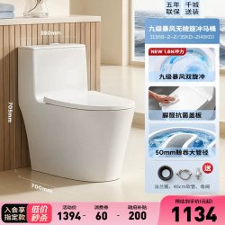 九牧 卫浴虹吸式抽水马桶防臭坐便器家用小户普通节水座便11383