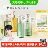 逐本 FSYR 菲诗伊人 黑茶植萃洁颜油 225ml