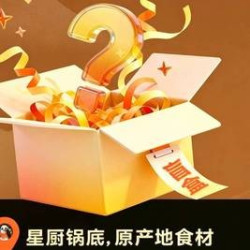 熊喵来了火锅 小吃二选一