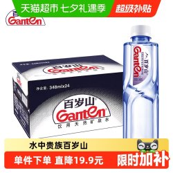 百岁山 饮用天然矿泉水