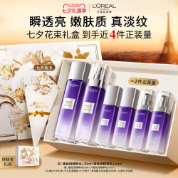 巴黎欧莱雅 玻尿酸水光充盈导入系列 护肤套装 (晶露+乳液+眼霜)
