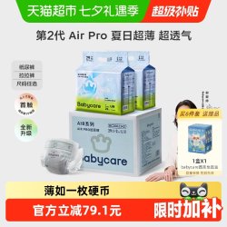 babycare Airpro拉拉裤 L104/XL92/XXL84/XXXL72片