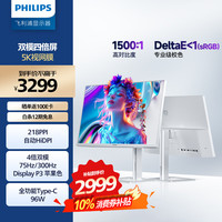 飞利浦 27英寸5K 75/2K 300Hz 双模显示器 27E2N6900RW