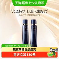 CPB 光凝润采妆前霜