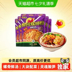 臭宝 柳州螺蛳粉爆爆浓汤喵爽版249g*5袋组合广西特产速食