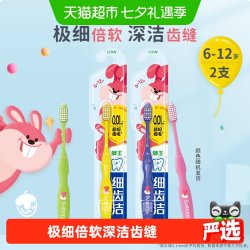 狮王 细齿洁段差清洁软毛6-12岁乳牙期儿童牙刷换牙宝宝2支
