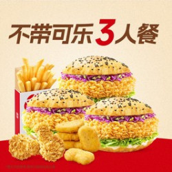 吃肉3人餐TG1037