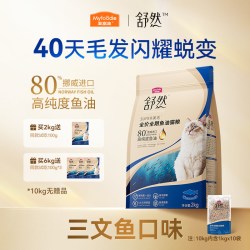 麦富迪 舒然SUPER美毛全价鱼油猫粮