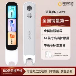 阿尔法蛋 词典笔D1UItra电子词典高速翻译笔英语点读笔官方旗舰店单词笔学习笔中小学高中通用单词笔扫读笔