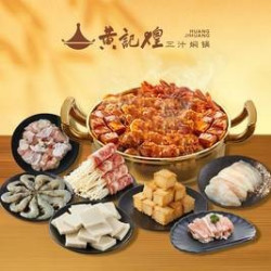 黄记煌 超值心动双人焖锅套餐