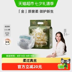 babycare 山茶轻柔系列 纸尿裤 NB34片