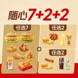 塔斯汀 随心选 7+2+2 TG1546