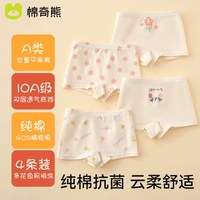 棉奇熊 奇熊 女童内裤平角纯棉短裤儿童四角底裤宝宝女孩全棉100%三角裤大童