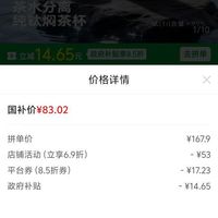 订单截图缩略图