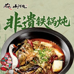 双人鱼锅套餐（含主食）