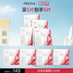 珀莱雅 赋能鲜颜优效面膜