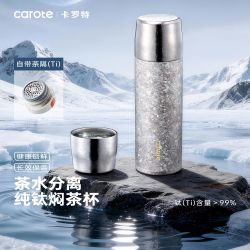 卡罗特 纯钛保温杯钛杯茶水分离焖泡茶杯便携水杯