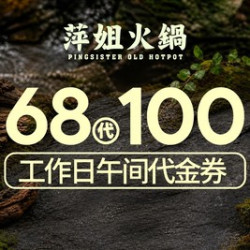 100元代金券|限1张