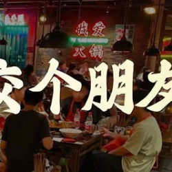 暖锅接风宴（3-4人份）