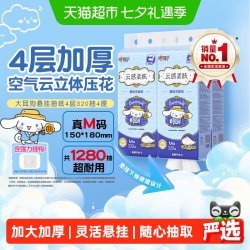 心相印 云感三丽鸥IP悬挂式抽纸4层320抽4提加厚压花家用卫生纸