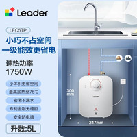海尔 EC6.6FA 储水式厨宝 6.6L 上出水