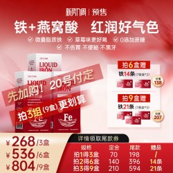 YOFOODII 微囊铁补铁婴幼儿铁剂宝宝儿童补铁14条/盒