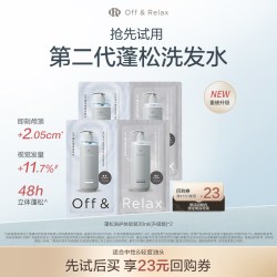 Off & Relax OR第二代蓬松清爽洗护体验装40ml