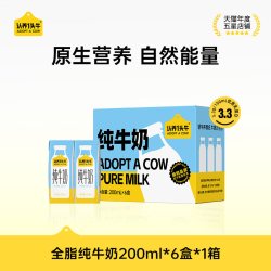 认养一头牛 全脂纯牛奶200ml*6盒3.3g蛋白5月产 ST
