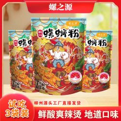 螺之源 柳州正宗螺蛳粉螺之源310克3袋/5袋/10袋香辣夜宵速食米粉螺丝粉