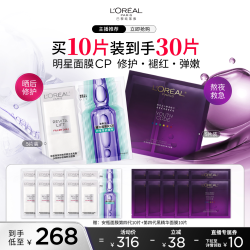 巴黎欧莱雅 欧莱雅第四代安瓶/黑精华面膜保湿焕亮补水修护舒缓O