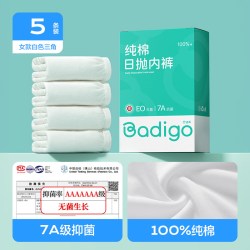 巴迪高 一次性内裤女纯棉无菌旅行免洗短裤产妇月子大码全棉便携日抛底裤