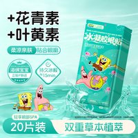 米卡博 叶黄素花青素冰敷眼罩冷敷舒缓眼周疲劳清凉放松双眼紧张护眼贴s
