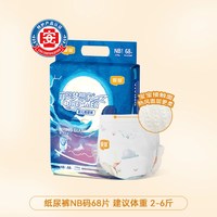 宜婴 新梦想家纸尿裤NB/S/M/L/XL超薄柔软干爽透气男女宝宝尿不湿
