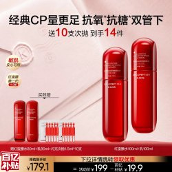 韩束 小蛮腰套装女抗皱紧致化妆品红蛮腰水乳