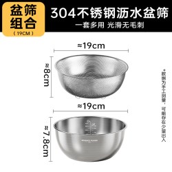 双枪304不锈钢盆洗菜盆沥水篮滤水篮淘米筐