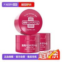资生堂 HAND CREAM 美润 护手霜 渗透滋养型