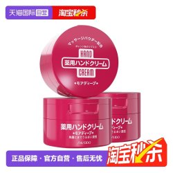 资生堂 HAND CREAM 美润 护手霜 渗透滋养型
