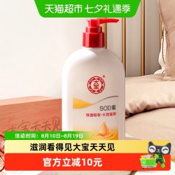 大宝 SOD蜜 300ml