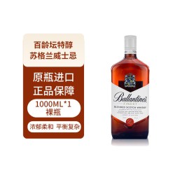 百龄坛 特醇苏格兰威士忌1000ml(裸瓶)