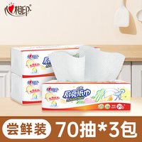 心相印 吸油吸水 厨房用纸