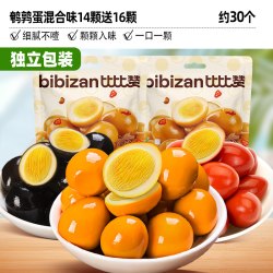 比比赞 鹌鹑蛋盐焗卤蛋小包装解馋即食卤味年货零食小吃休闲食品批