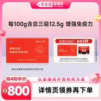 寿仙谷 康寿汉堂破壁灵芝孢子粉礼盒总三萜12500mg